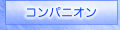 滋賀デリヘル ブルーオーロラ コンパニオン